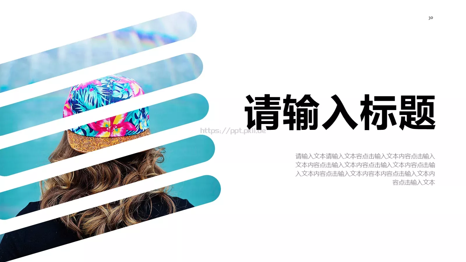 汇报人：夕小觉 汇报时间PPT模板 第 30 页预览图