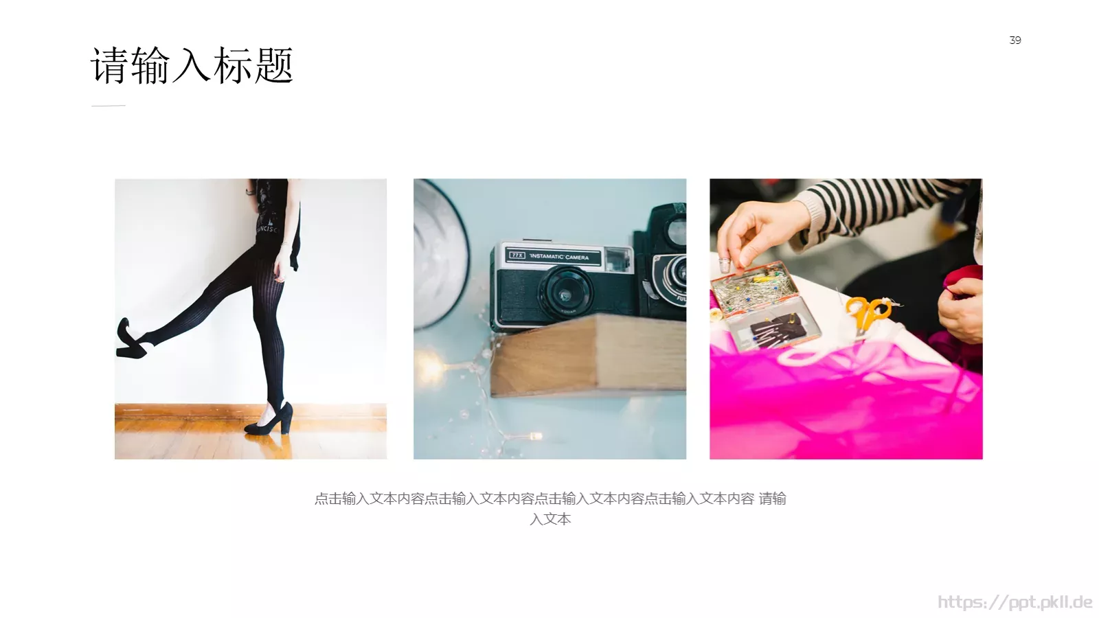 汇报人：夕小觉 汇报时间PPT模板 第 39 页预览图