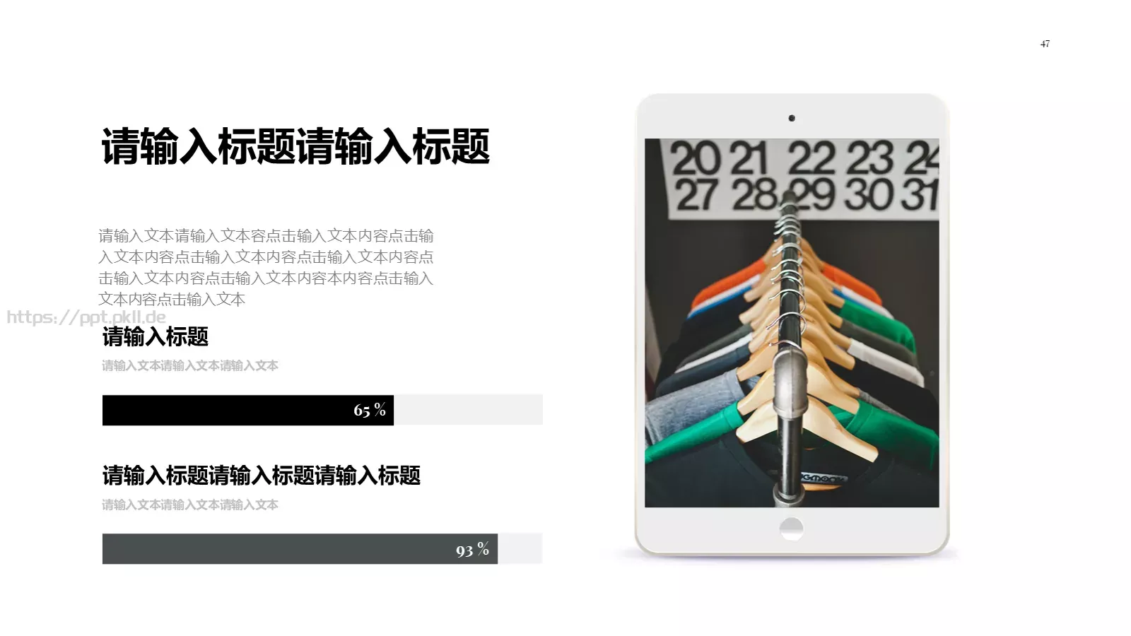 汇报人：夕小觉 汇报时间PPT模板 第 47 页预览图