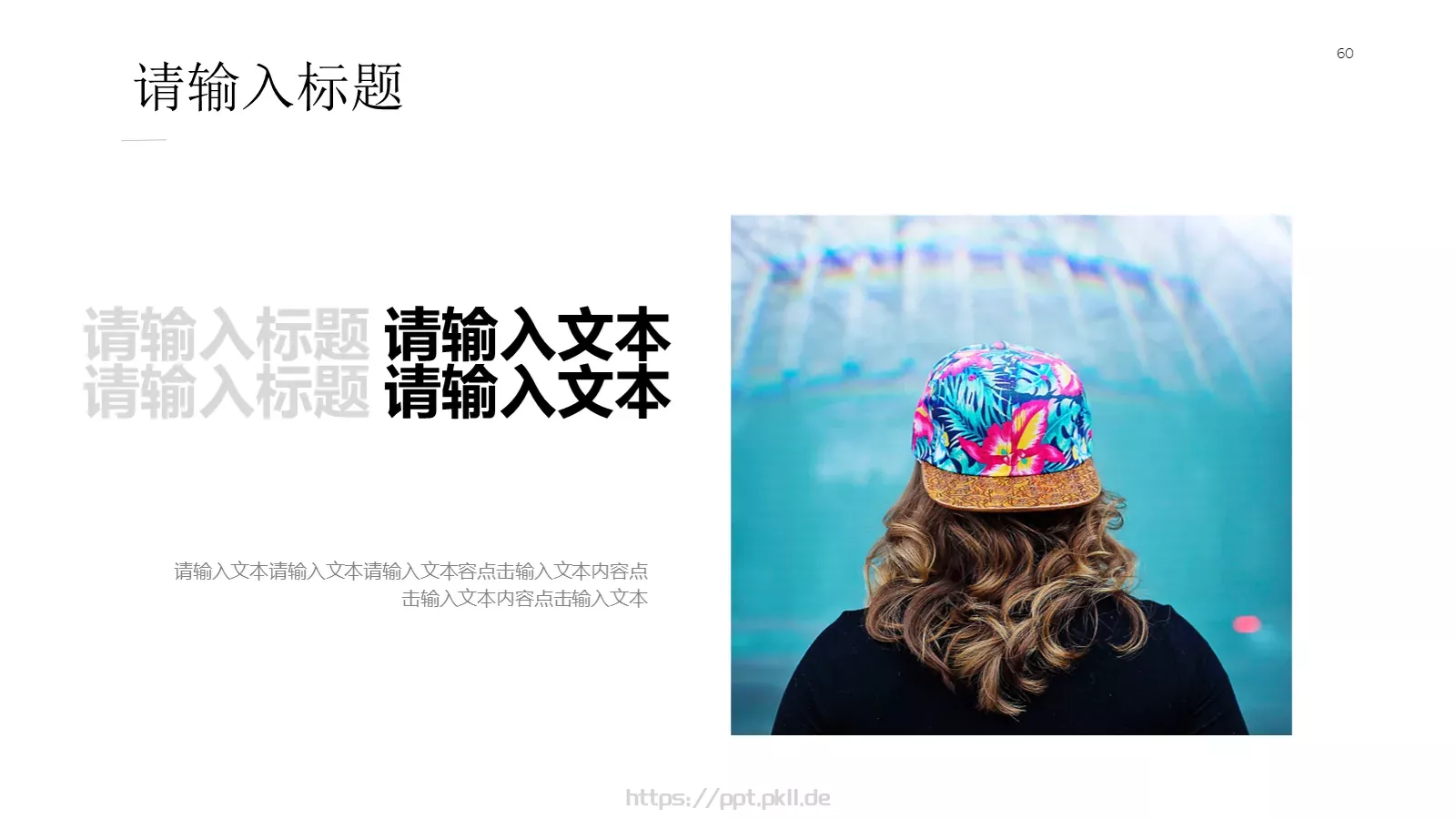 汇报人：夕小觉 汇报时间PPT模板 第 60 页预览图