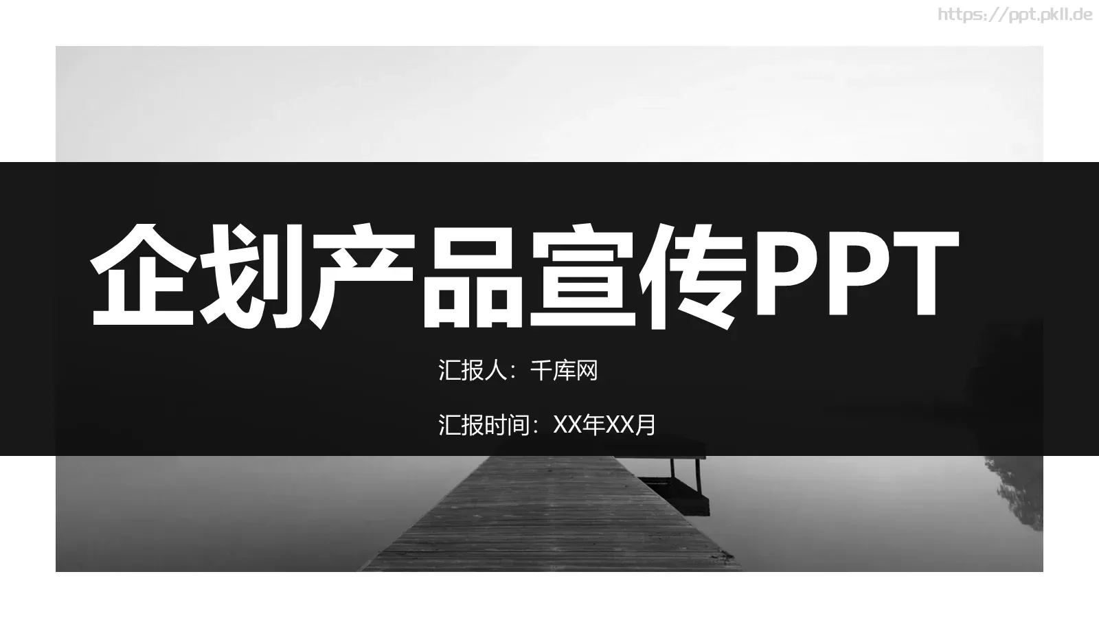 欧美极简大气商务汇报PPT模板 封面图