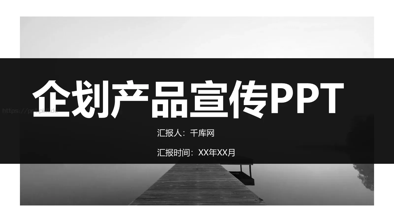 欧美极简大气商务汇报PPT模板 第 1 页缩略图