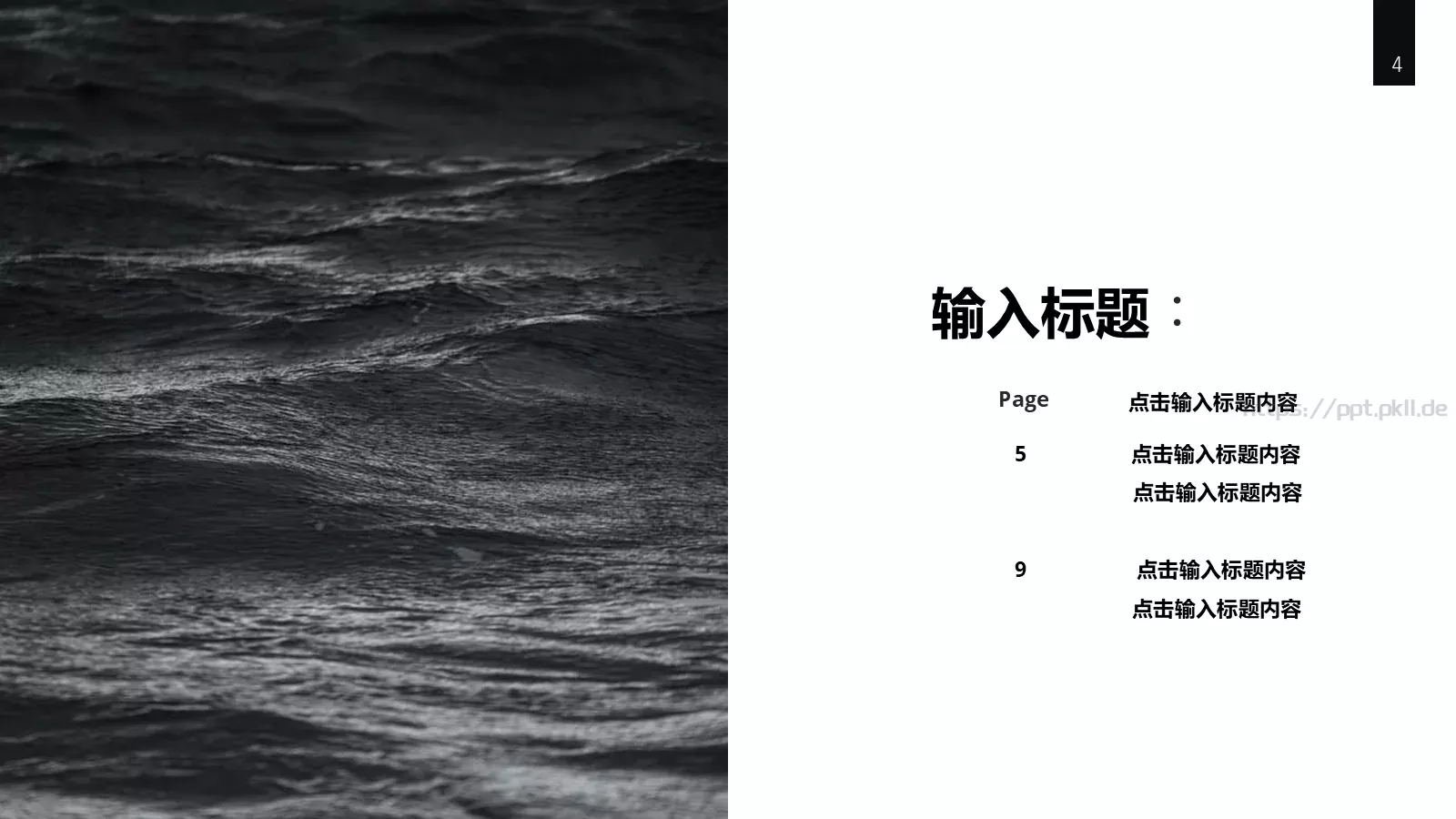 欧美极简大气商务汇报PPT模板 第 4 页缩略图