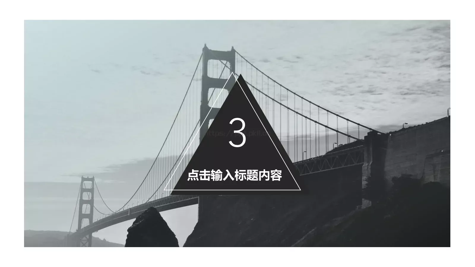 欧美极简大气商务汇报PPT模板 第 13 页预览图
