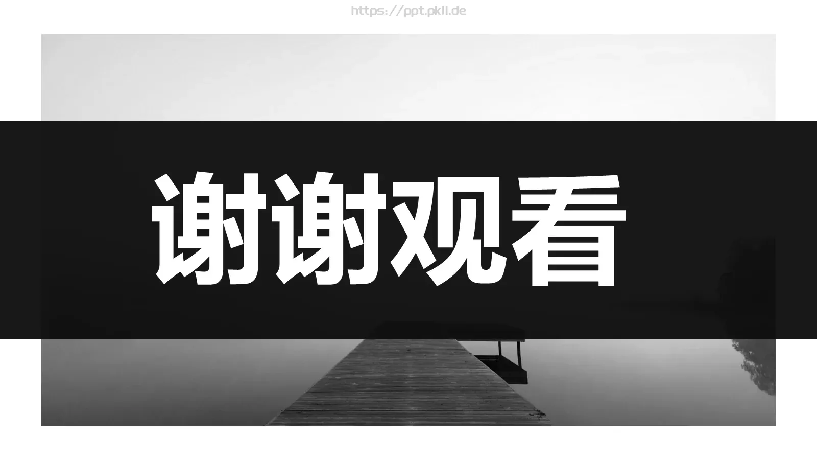 欧美极简大气商务汇报PPT模板 第 20 页预览图