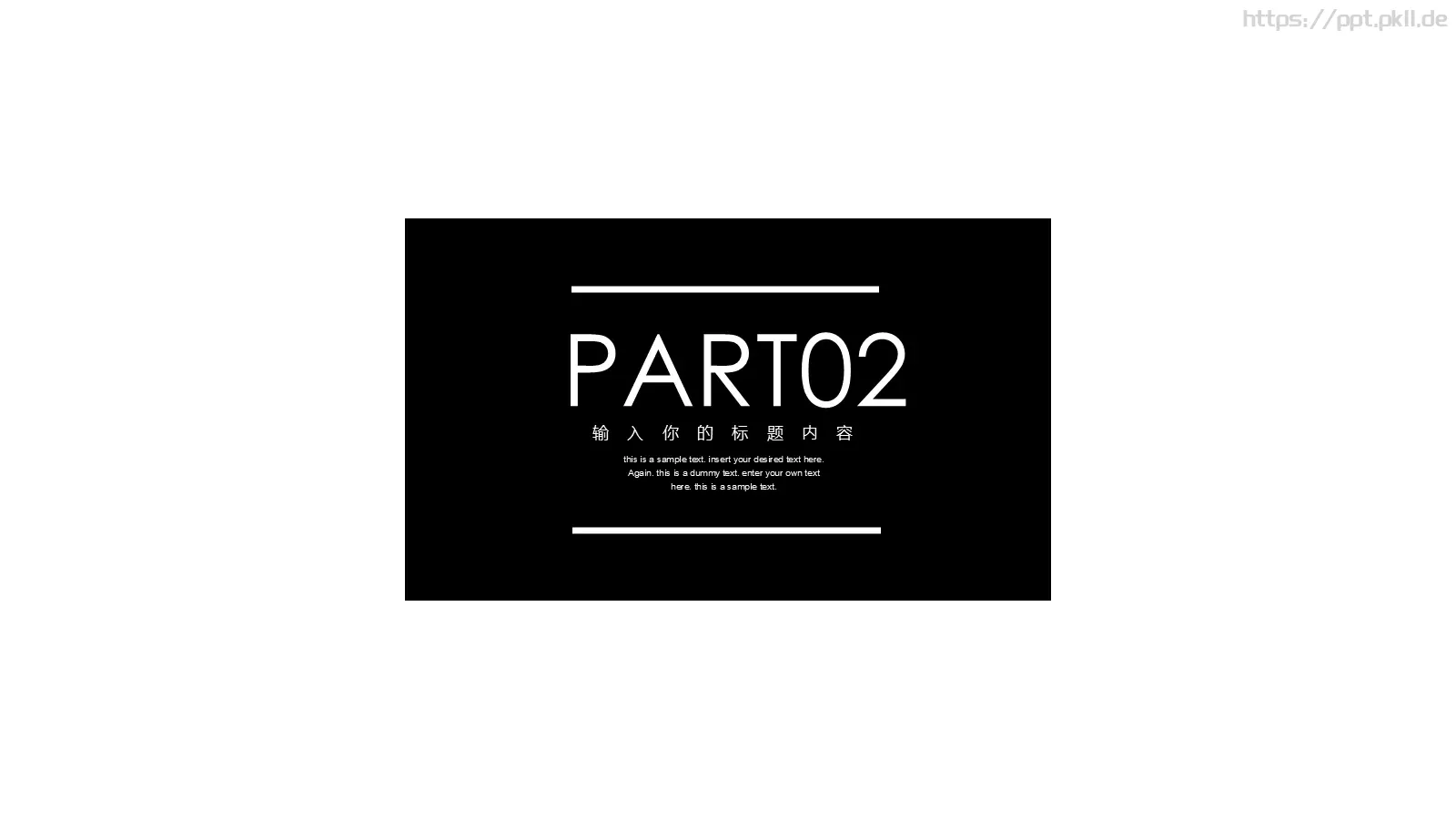 企业介绍PPT模板 第 8 页预览图