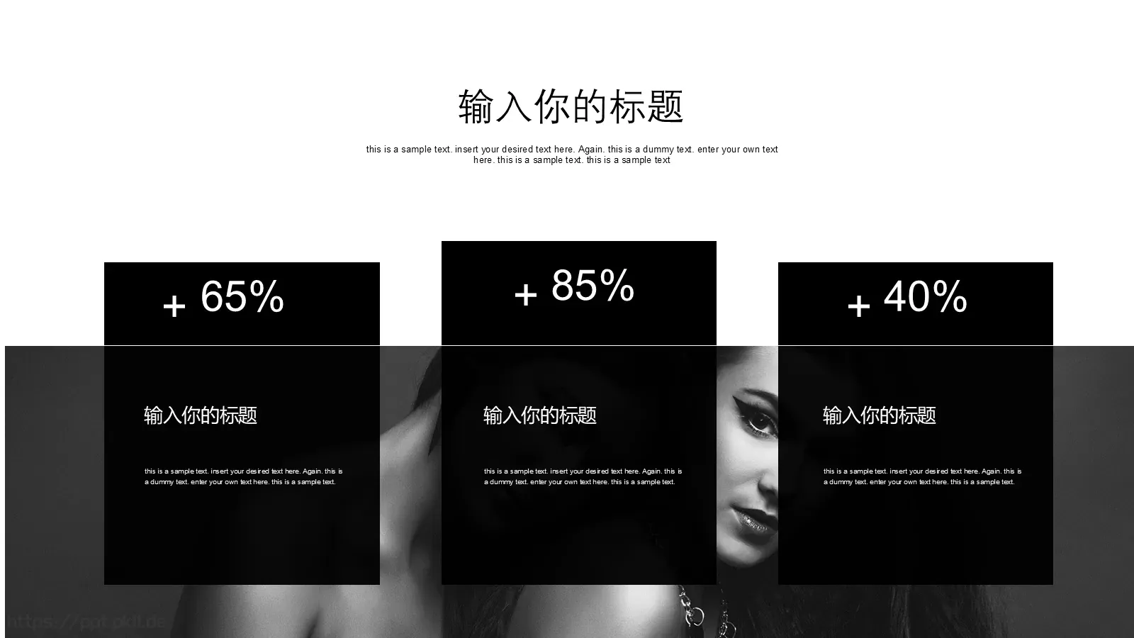 企业介绍PPT模板 第 7 页预览图