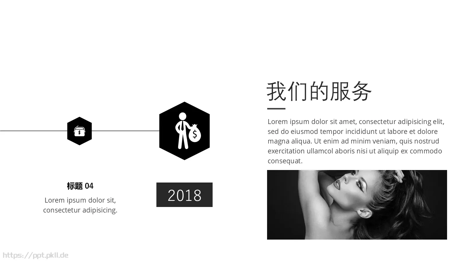 企业介绍PPT模板 第 15 页预览图