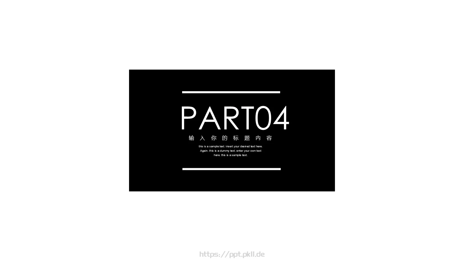 企业介绍PPT模板 第 16 页预览图