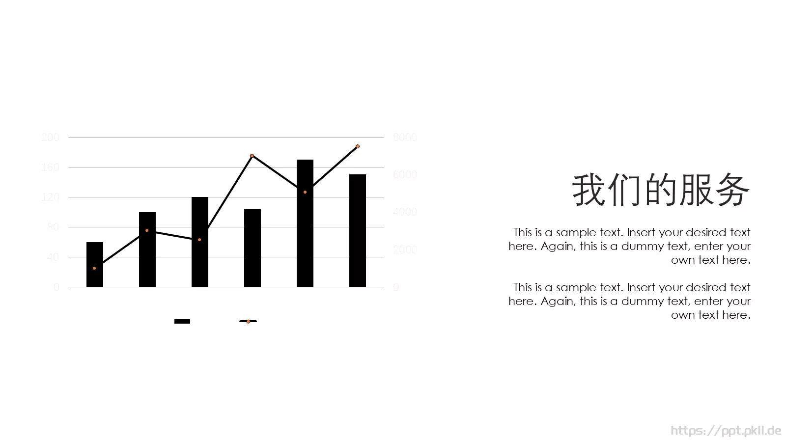 企业介绍PPT模板 第 17 页预览图