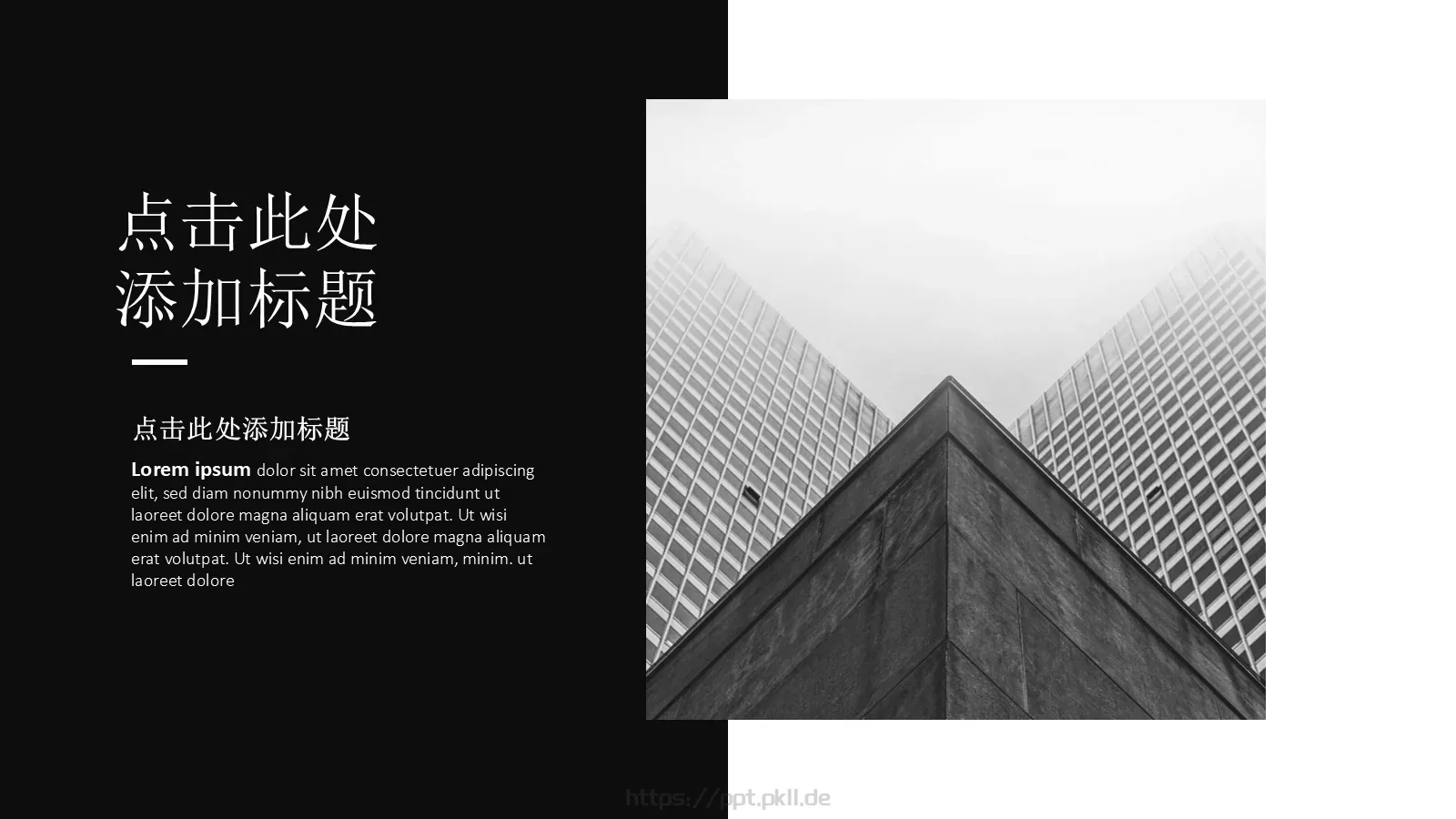 极简欧美风商务汇报PPT模板 第 3 页缩略图