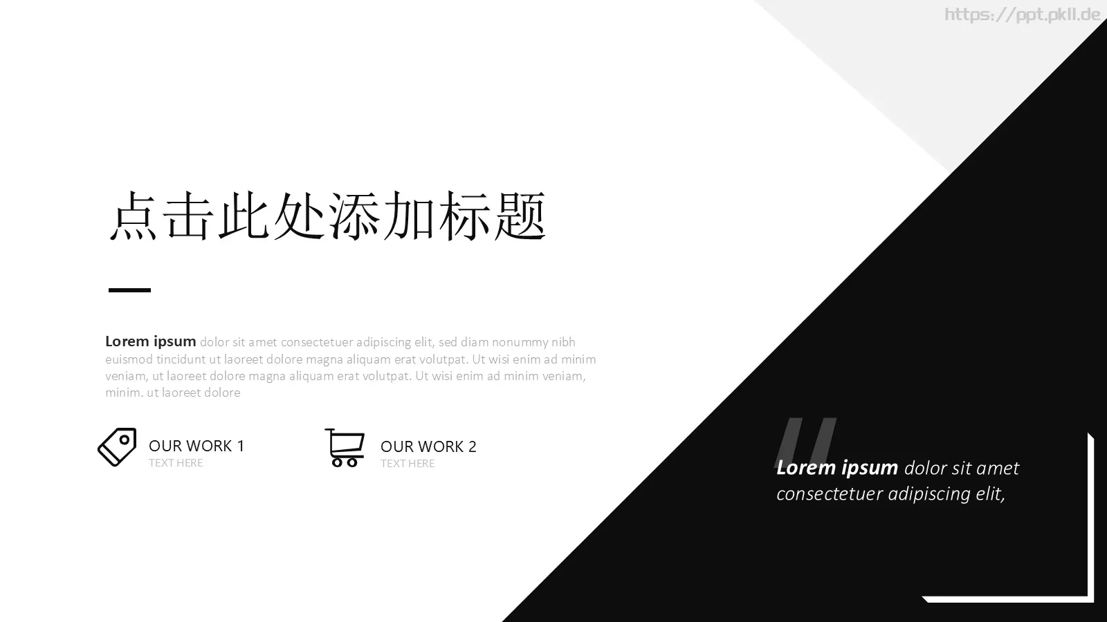 极简欧美风商务汇报PPT模板 第 7 页预览图
