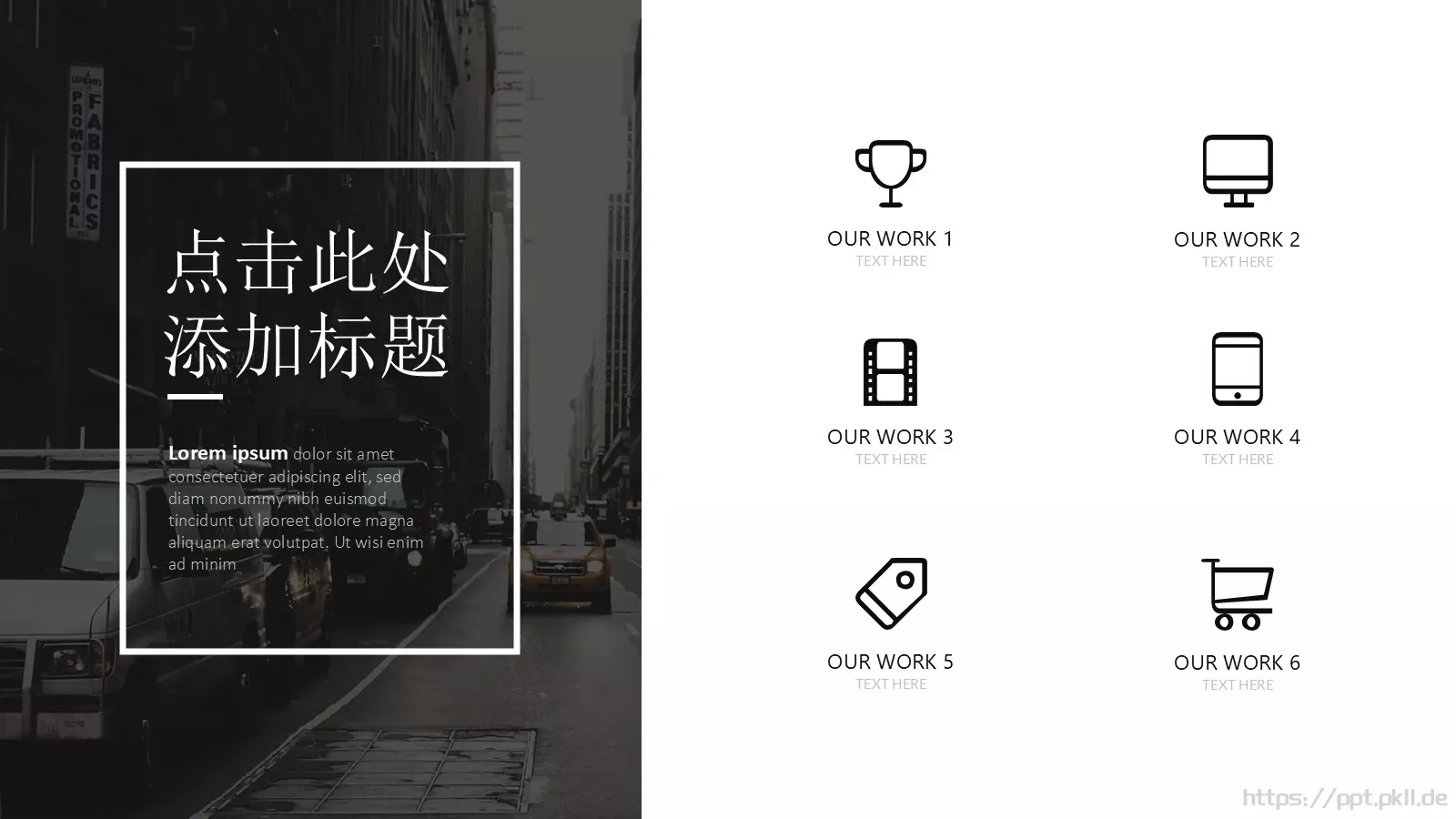 极简欧美风商务汇报PPT模板 第 6 页预览图