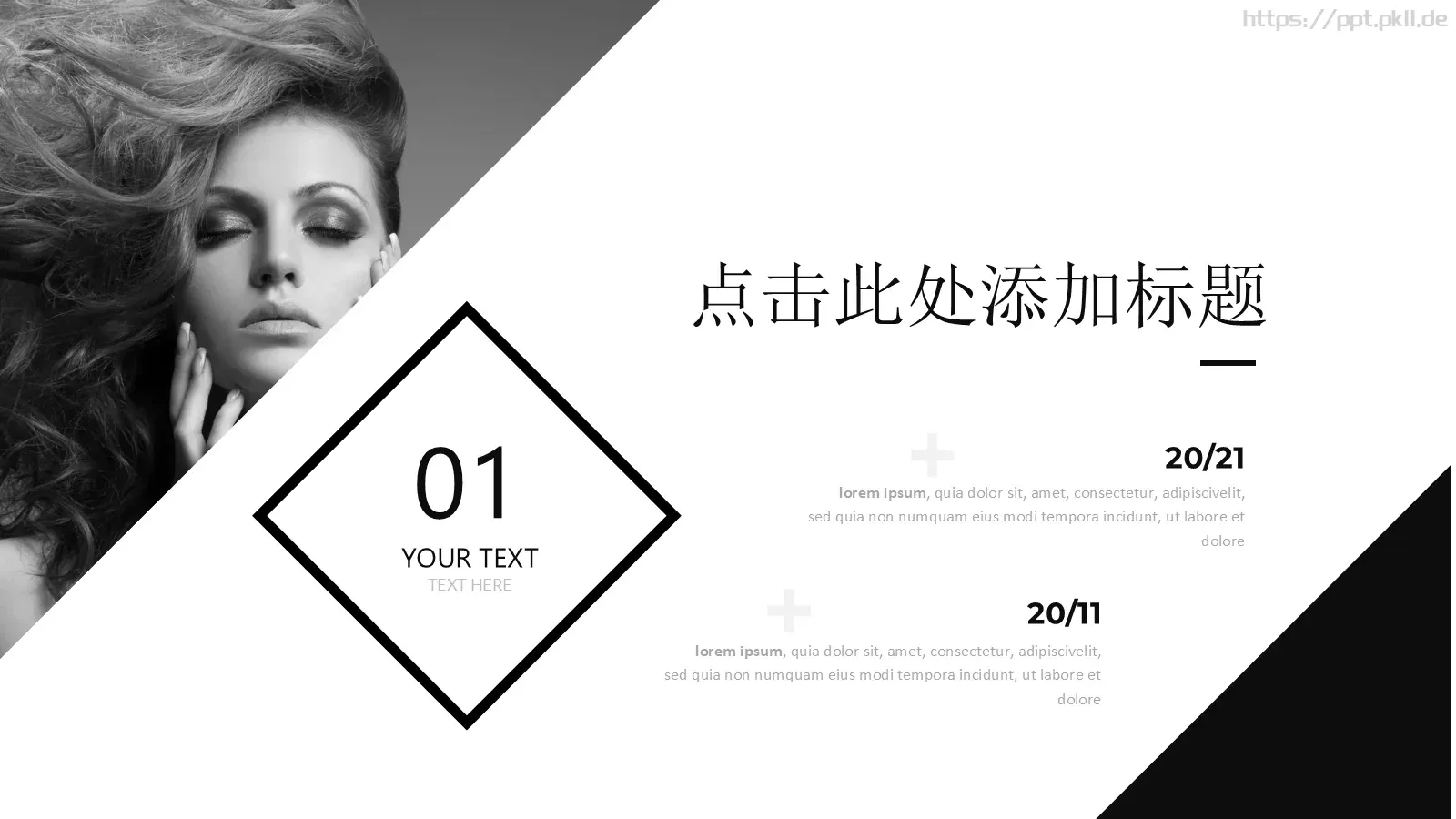 极简欧美风商务汇报PPT模板 第 8 页预览图