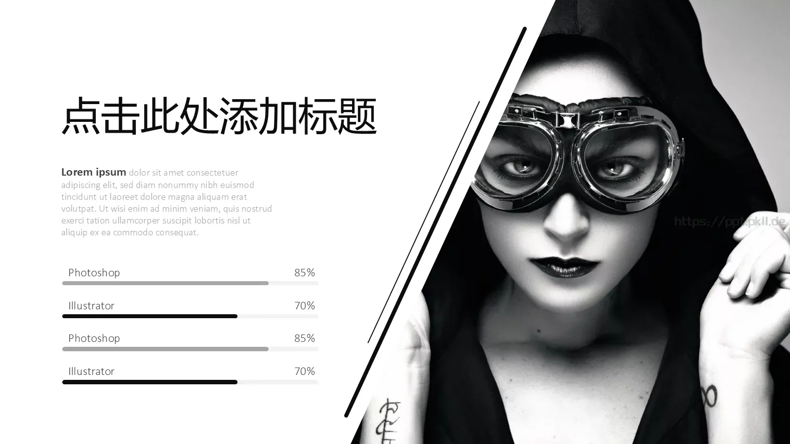 极简欧美风商务汇报PPT模板 第 12 页预览图