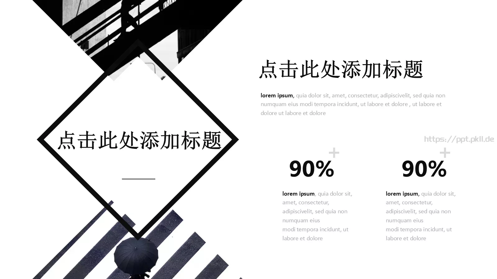 极简欧美风商务汇报PPT模板 第 14 页预览图