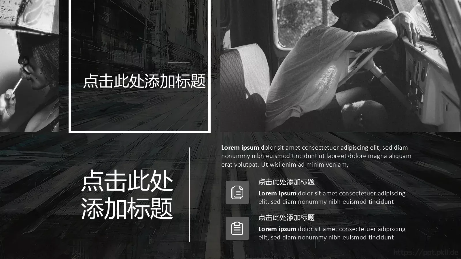 极简欧美风商务汇报PPT模板 第 13 页预览图