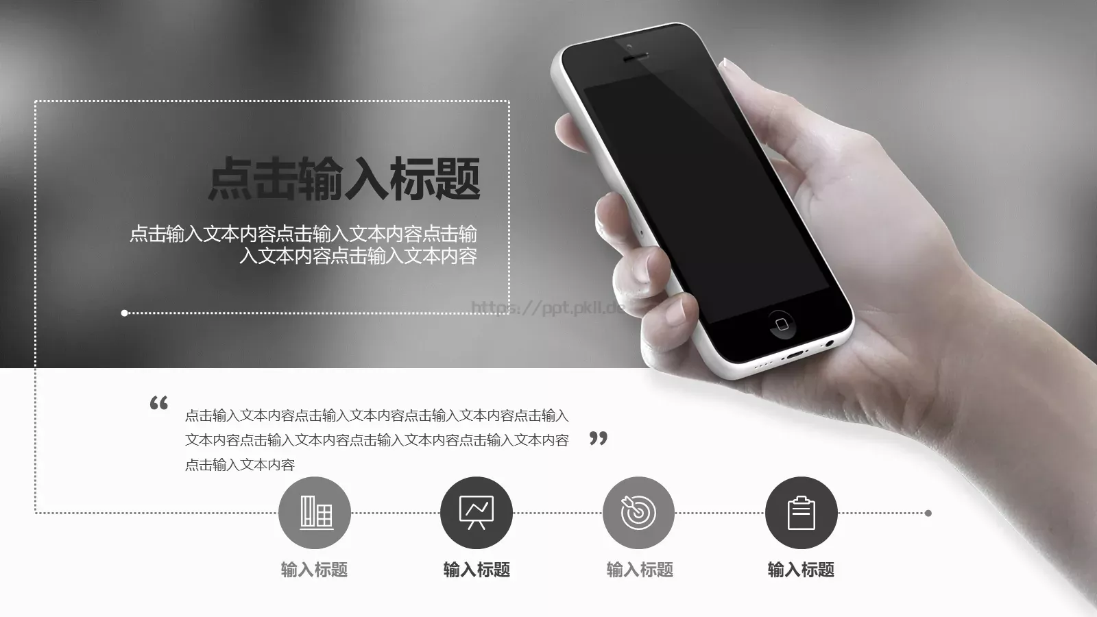 经典黑白商务汇报PPT模板 第 2 页缩略图