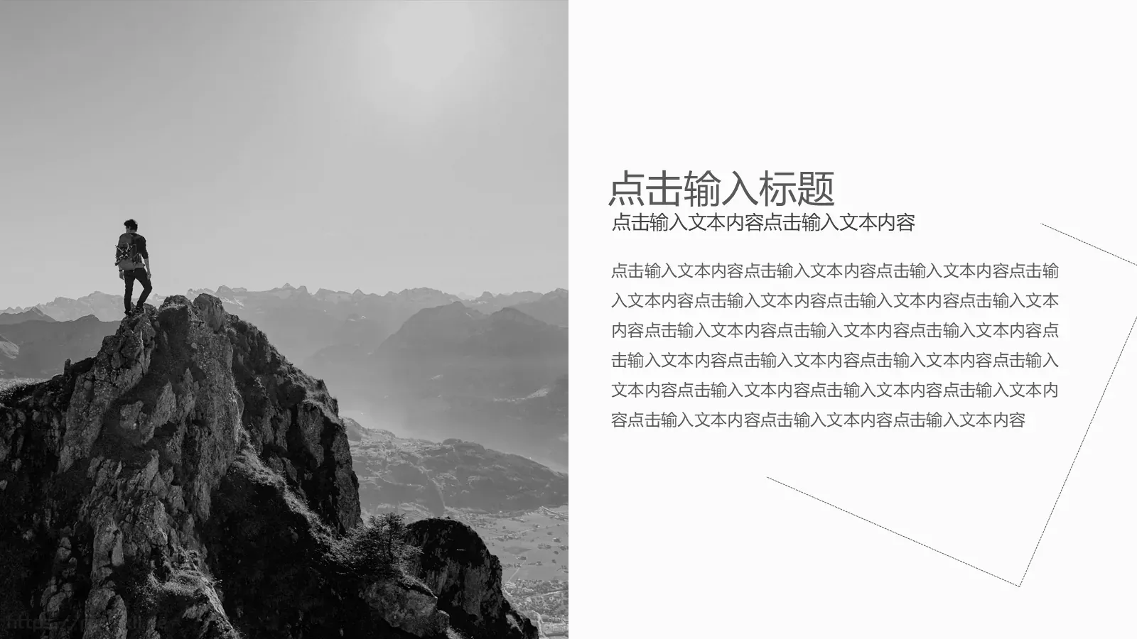经典黑白商务汇报PPT模板 第 3 页缩略图