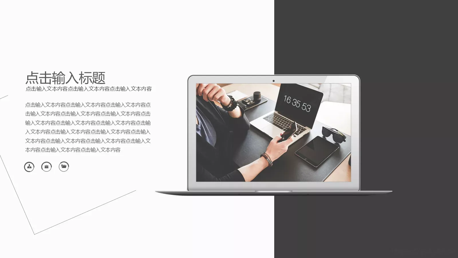 经典黑白商务汇报PPT模板 第 5 页预览图