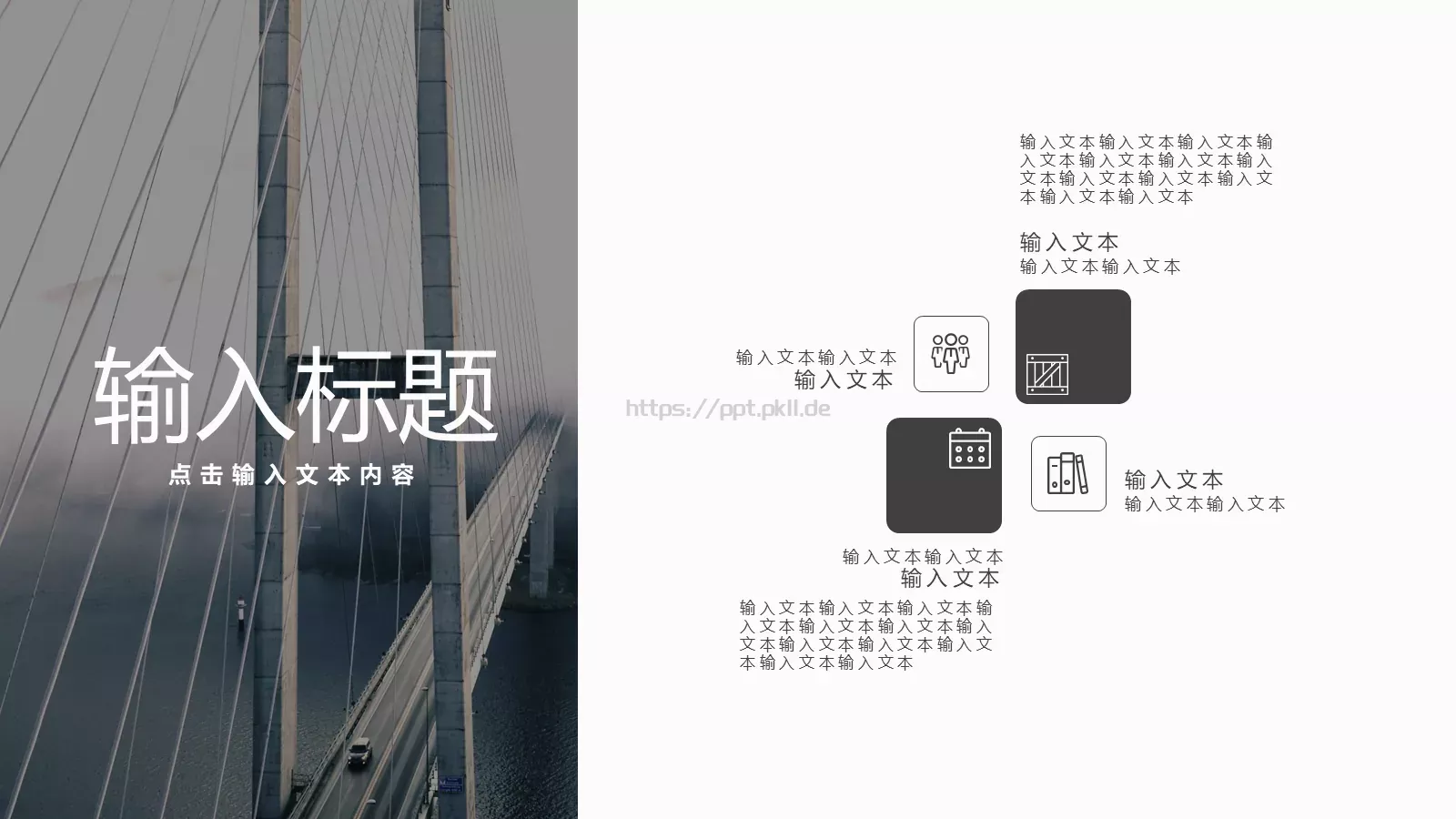经典黑白商务汇报PPT模板 第 8 页预览图