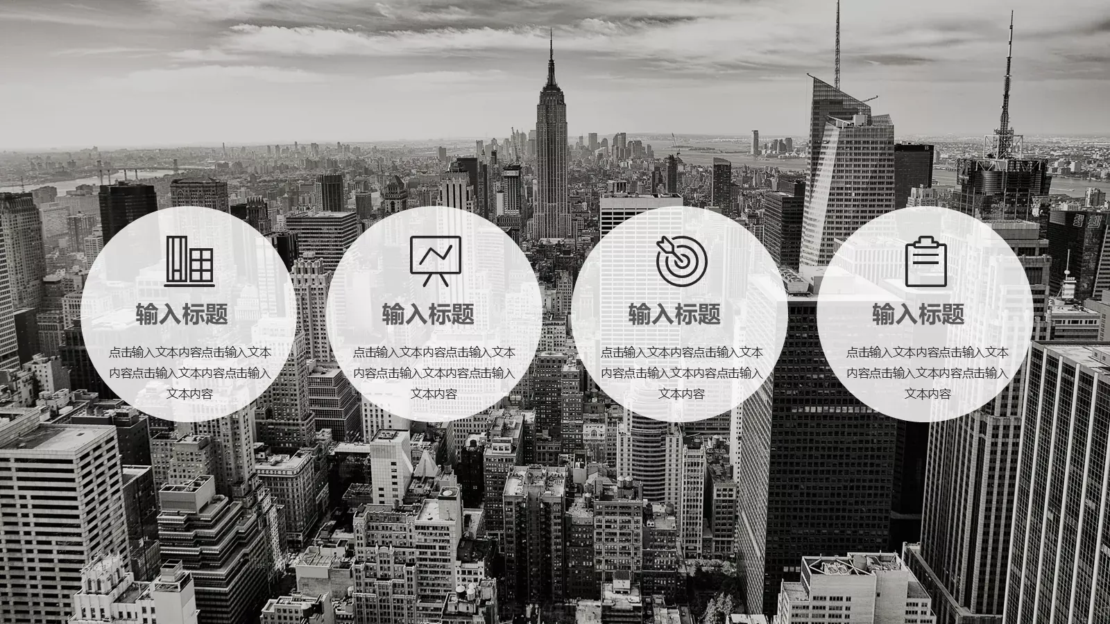 经典黑白商务汇报PPT模板 第 7 页预览图