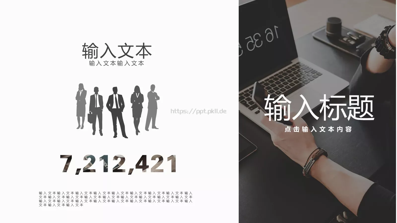经典黑白商务汇报PPT模板 第 9 页预览图