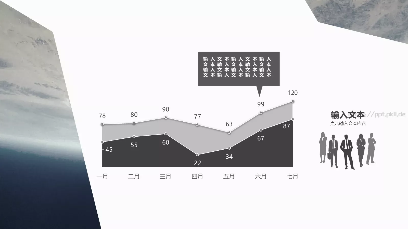 经典黑白商务汇报PPT模板 第 13 页预览图