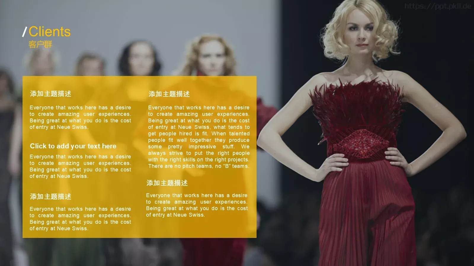 时尚特辑PPT模板 第 10 页预览图