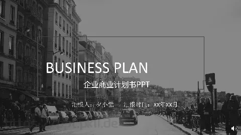 企业商业计划书PPT模板 缩略图