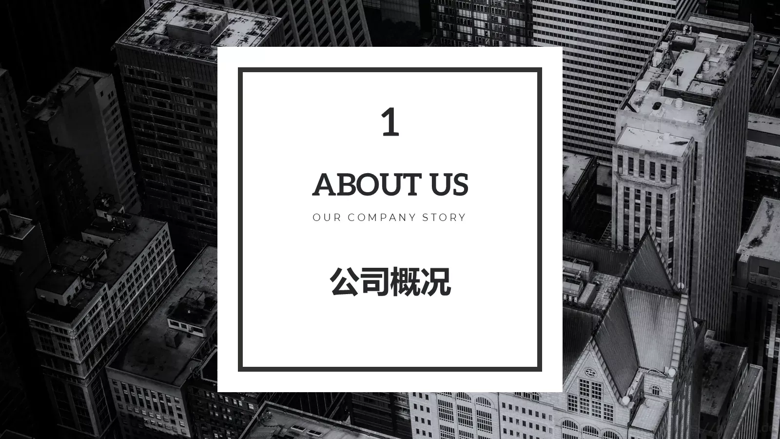 企业商业计划书PPT模板 第 3 页缩略图