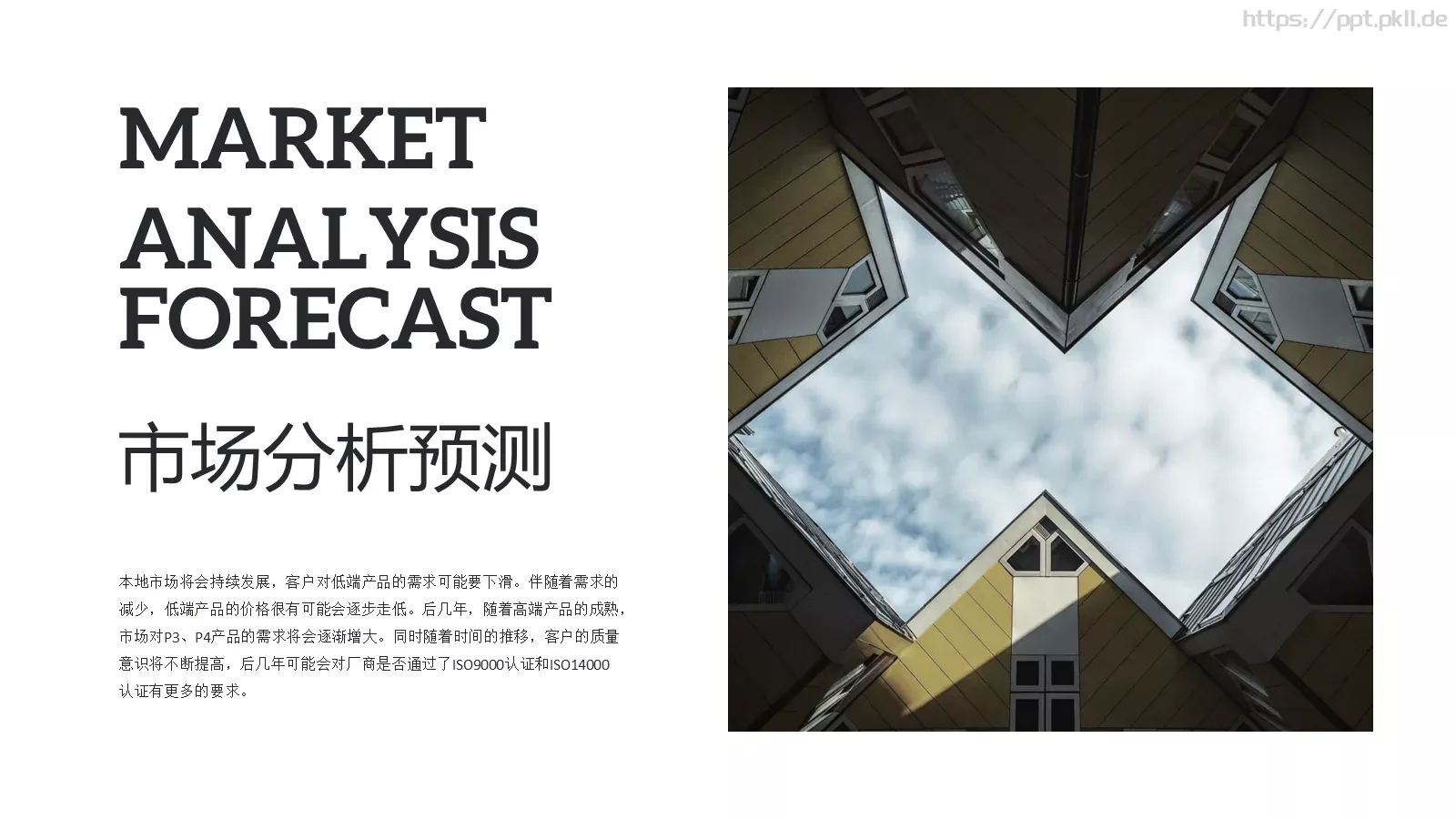 企业商业计划书PPT模板 第 9 页预览图
