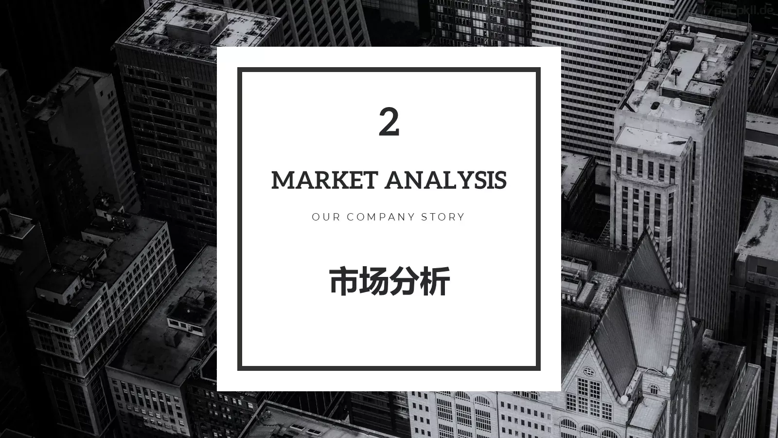 企业商业计划书PPT模板 第 8 页预览图