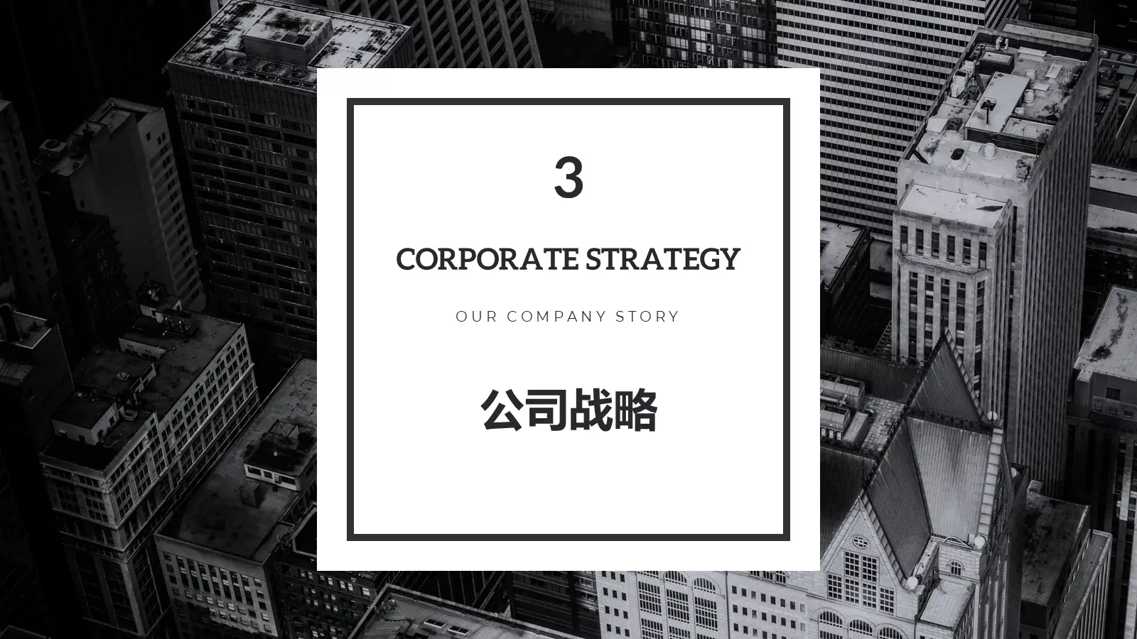 企业商业计划书PPT模板 第 12 页预览图