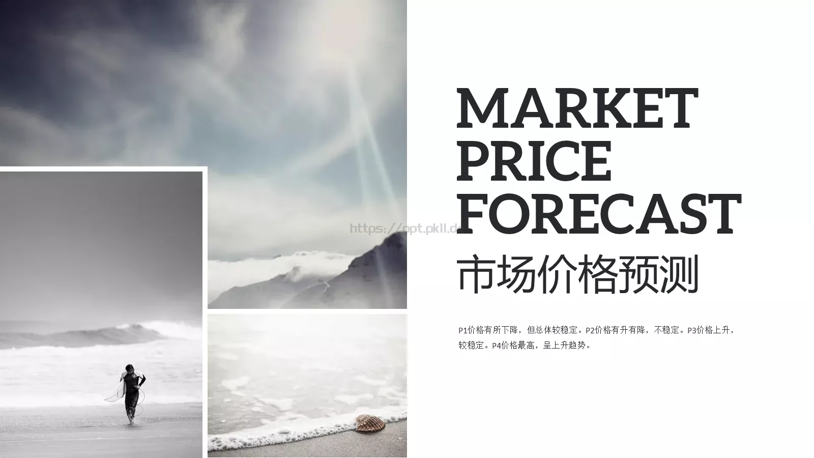 企业商业计划书PPT模板 第 11 页预览图