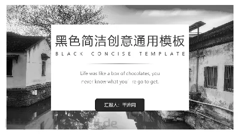 欧美极简大气商务汇报PPT模板 缩略图