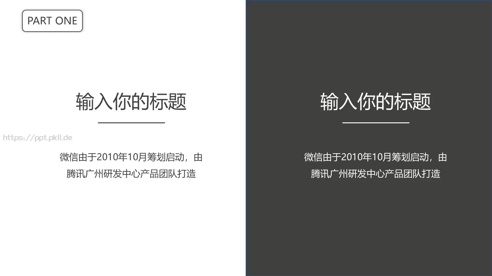 欧美极简大气商务汇报PPT模板 第 4 页缩略图