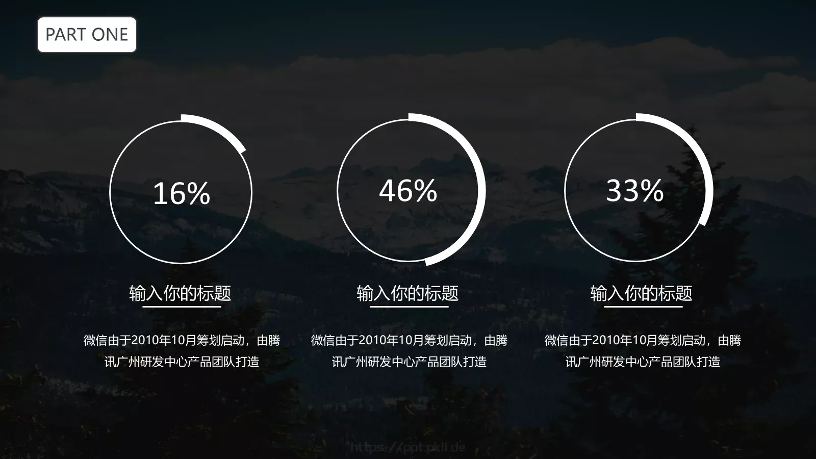 欧美极简大气商务汇报PPT模板 第 6 页预览图
