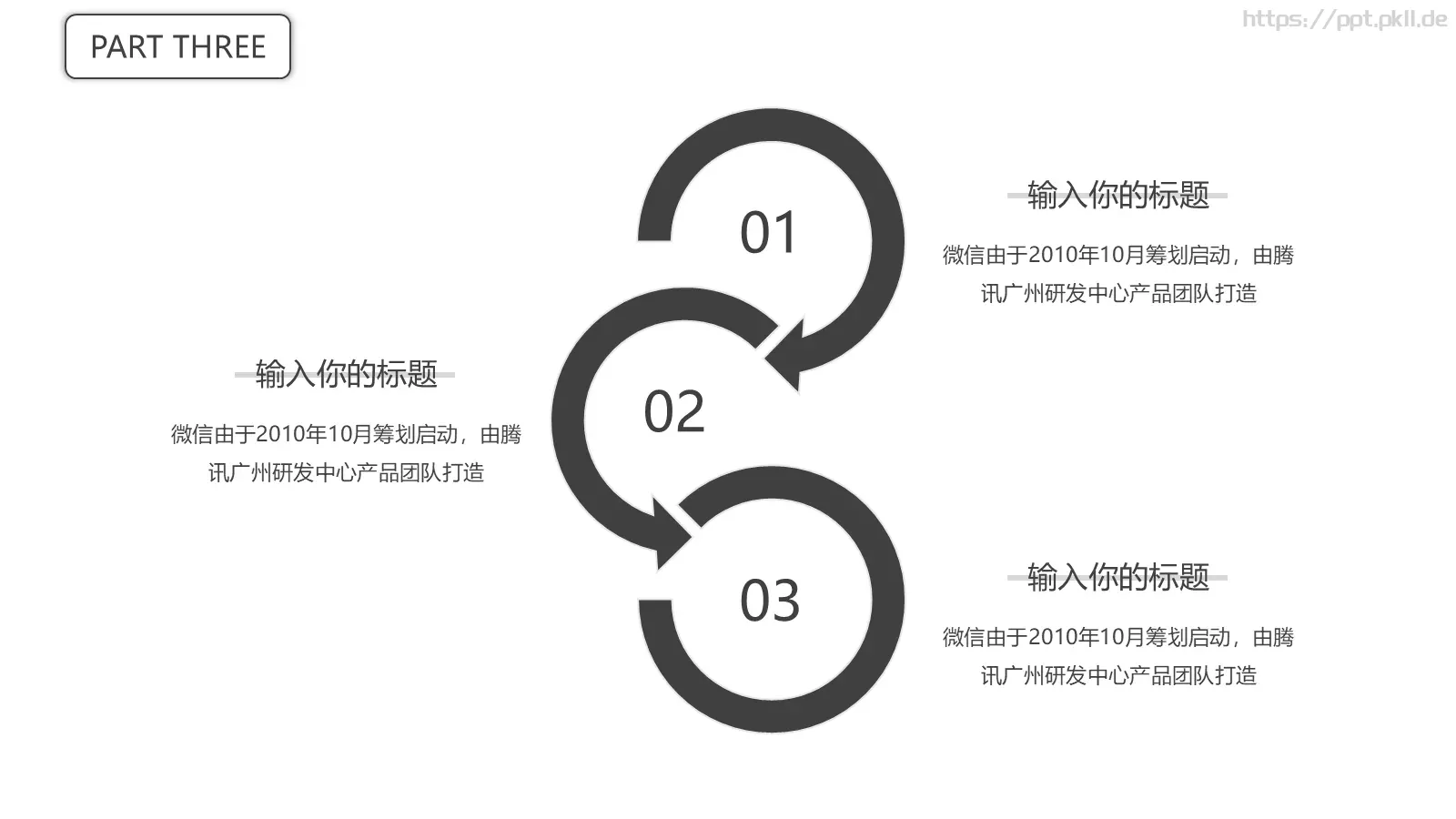 欧美极简大气商务汇报PPT模板 第 14 页预览图
