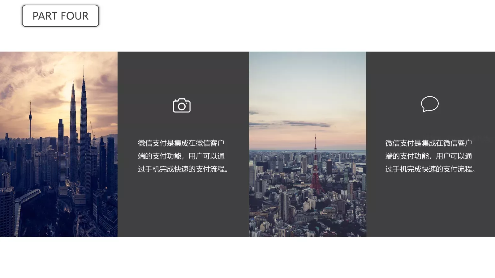 欧美极简大气商务汇报PPT模板 第 17 页预览图