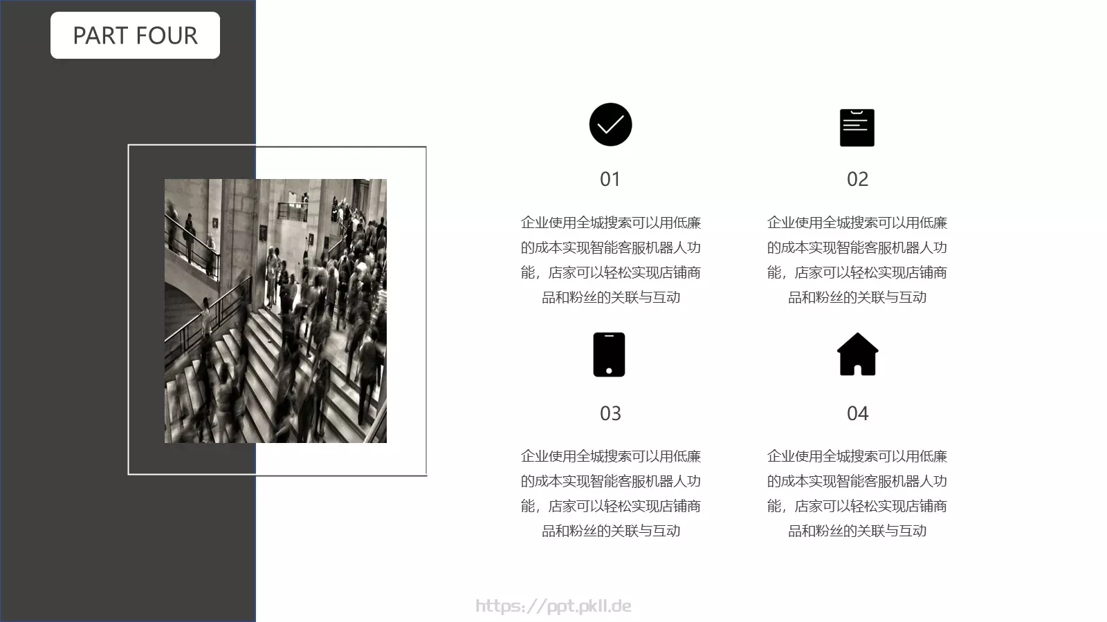 欧美极简大气商务汇报PPT模板 第 16 页预览图