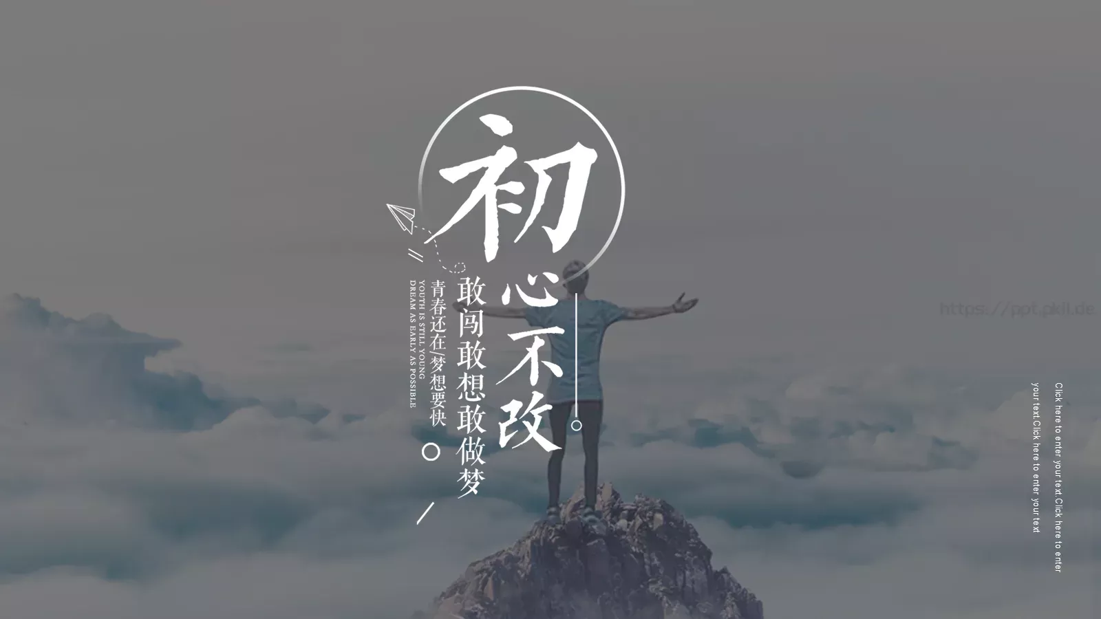 欧美极简大气通用PPT模板 封面图
