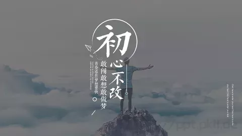 欧美极简大气通用PPT模板 缩略图