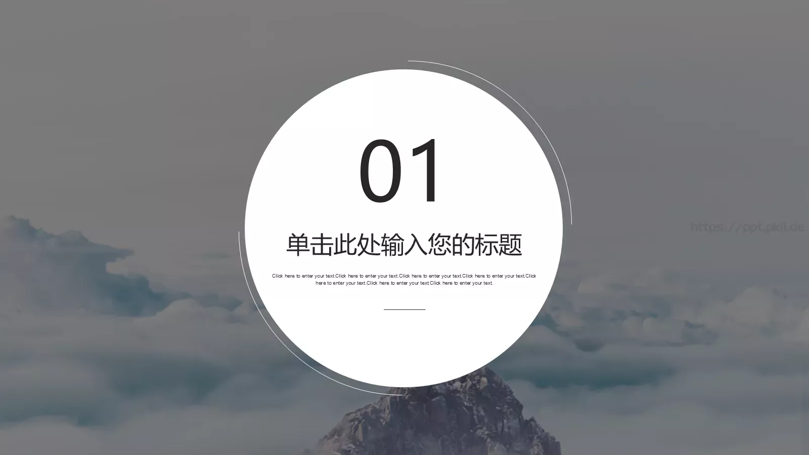 欧美极简大气通用PPT模板 第 3 页缩略图