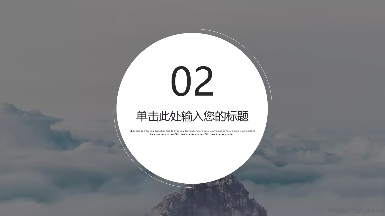 欧美极简大气通用PPT模板 第 8 页预览图