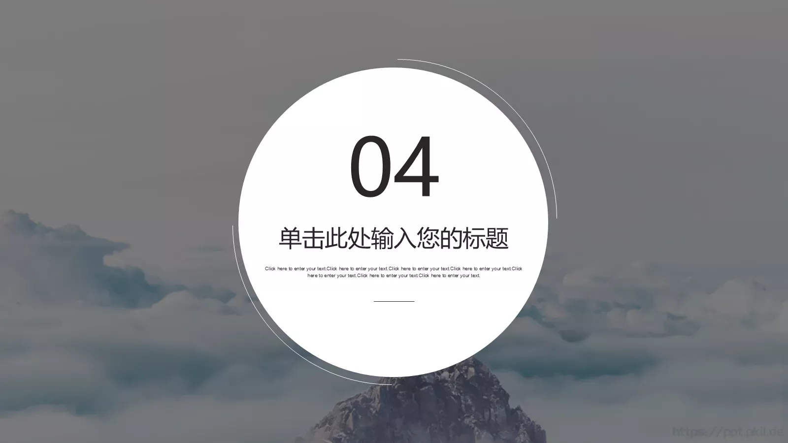 欧美极简大气通用PPT模板 第 16 页预览图