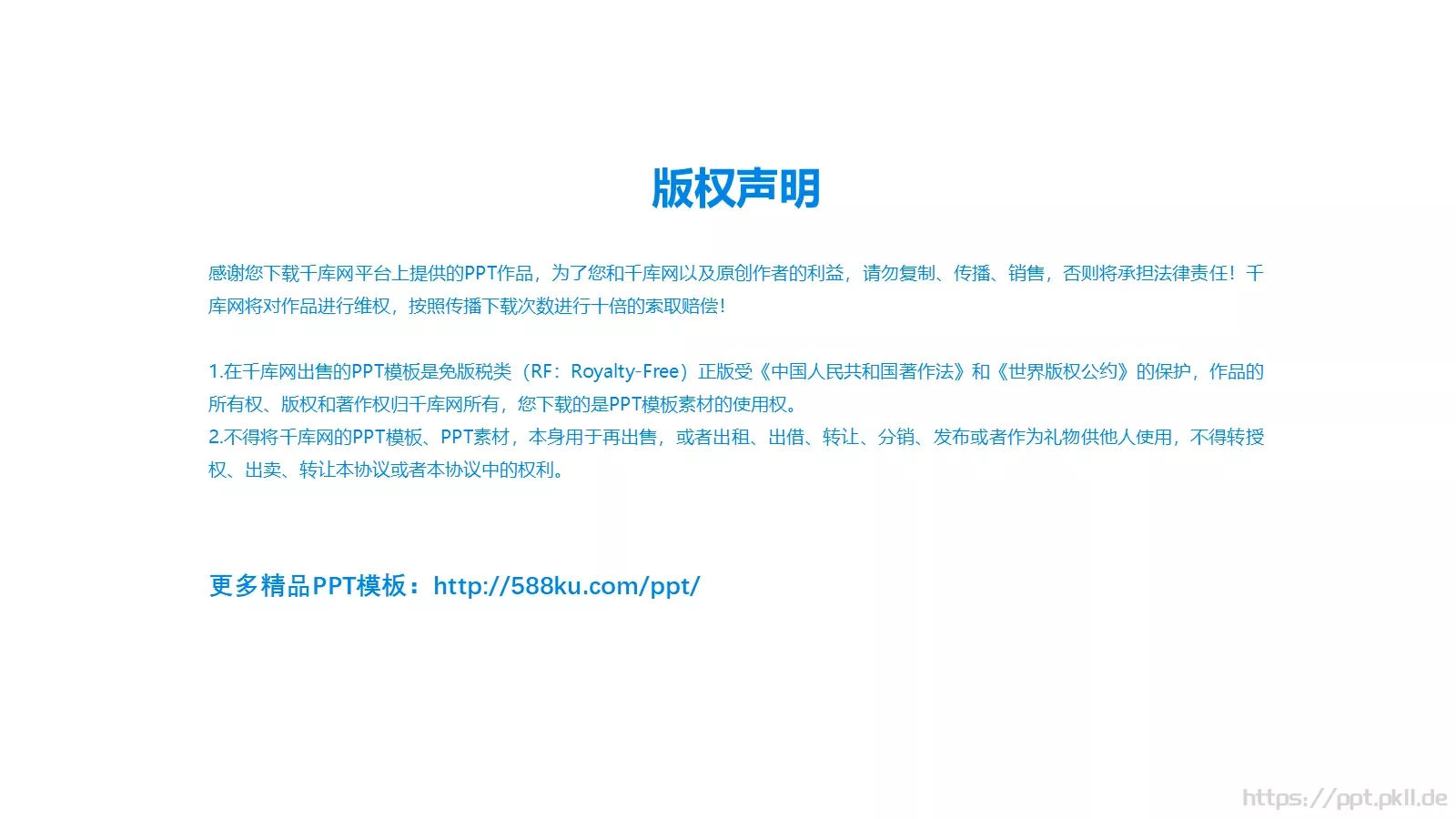欧美极简大气通用PPT模板 第 21 页预览图