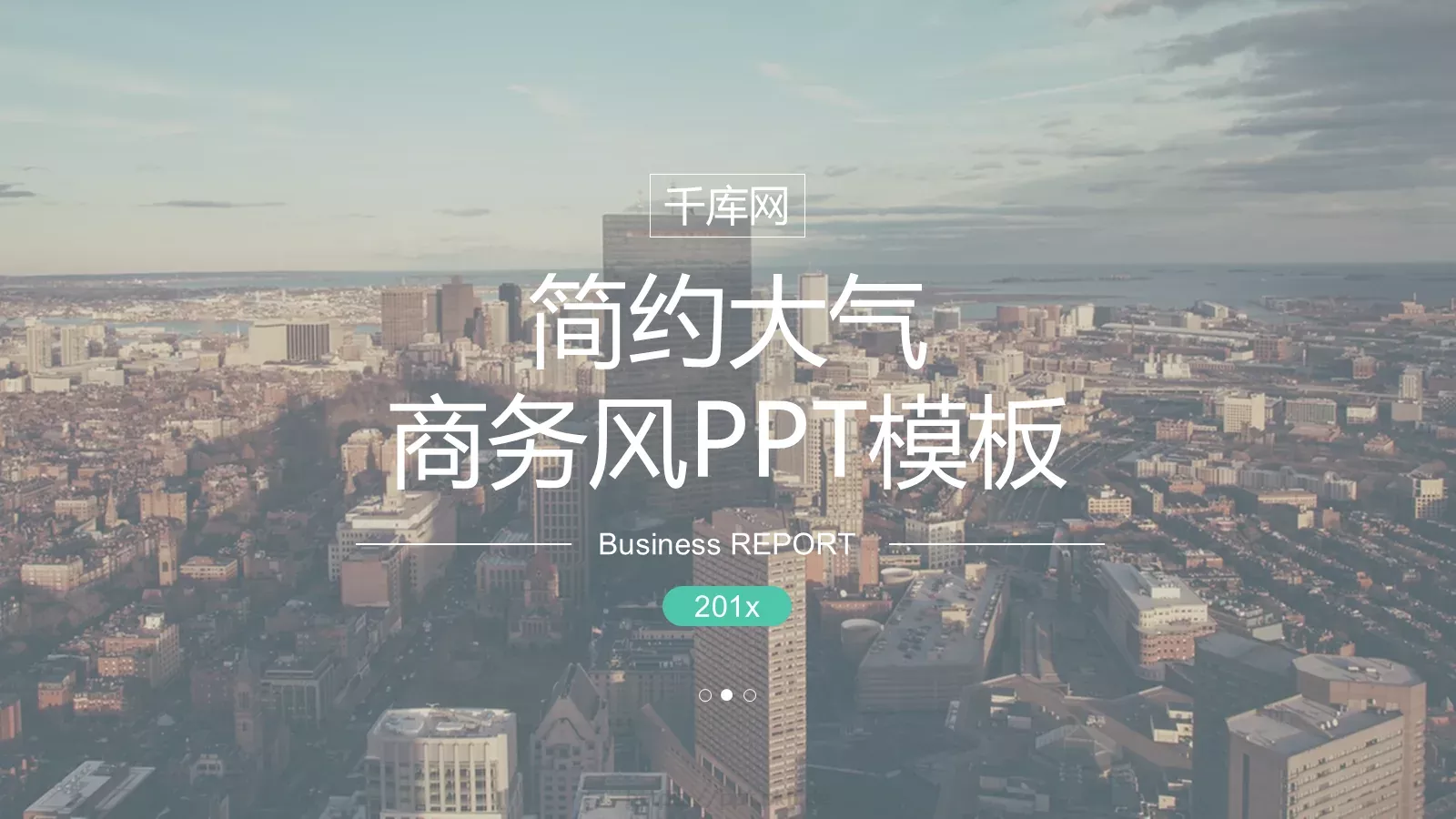 通用模板简约大气 第 1 页缩略图