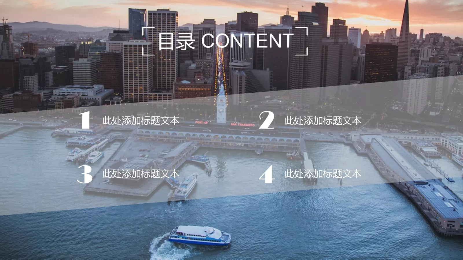 通用模板简约大气 第 2 页缩略图