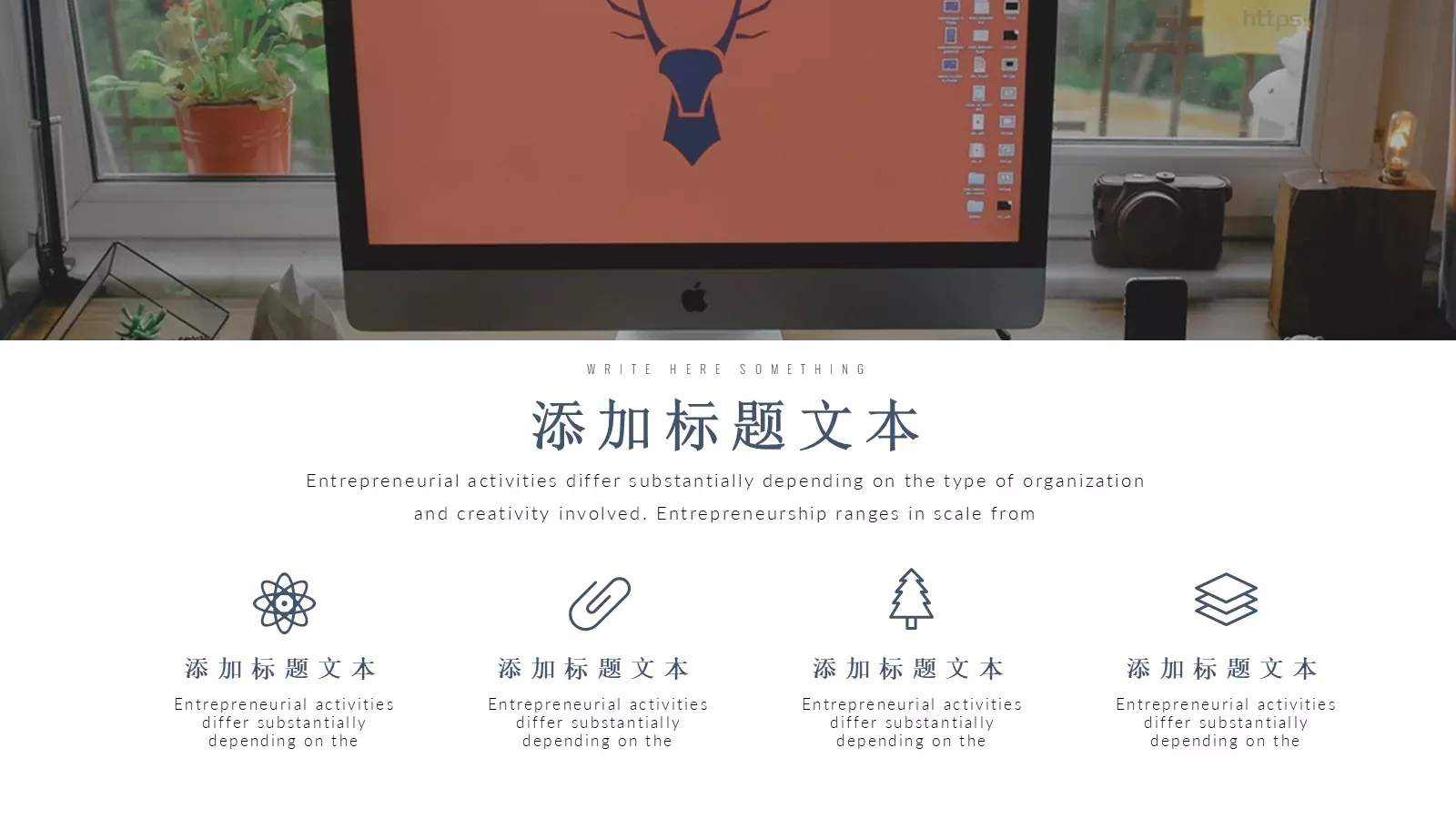 通用模板简约大气 第 8 页预览图
